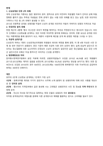 [100% 합격]경찰 집단(토론) 면접 자료-17