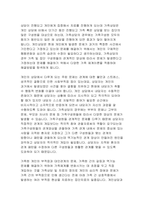 개인상담과 가족상담의 차이점을 체계이론에 근거하여 설명하고 개인의 문제 해결을 위해 가족 상담이 필요한 이유와 가족 상담의 효과성을 설명하시오-3
