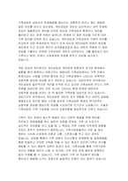 개인상담과 가족상담의 차이점을 체계이론에 근거하여 설명하고 개인의 문제 해결을 위해 가족 상담이 필요한 이유와 가족 상담의 효과성을 설명하시오-4