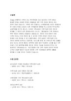 개인상담과 가족상담의 차이점을 체계이론에 근거하여 설명하고 개인의 문제 해결을 위해 가족 상담이 필요한 이유와 가족 상담의 효과성을 설명하시오-5