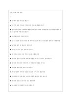 한국자산관리공사 면접기출질문 [2022 최신] + (기업공통)면접대비자료-3