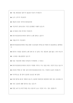 한국자산관리공사 면접기출질문 [2022 최신] + (기업공통)면접대비자료-4