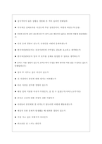 한국자산관리공사 면접기출질문 [2022 최신] + (기업공통)면접대비자료-7
