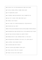 한국자산관리공사 면접기출질문 [2022 최신] + (기업공통)면접대비자료-8