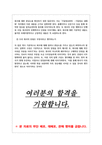 한국자산관리공사 면접기출질문 [2022 최신] + (기업공통)면접대비자료-18