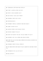 네이버웹툰 면접기출질문 [2022] + 기업공통면접대비자료-7