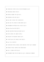 네이버웹툰 면접기출질문 [2022] + 기업공통면접대비자료-8