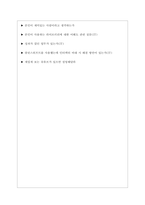 네이버웹툰 면접기출질문 [2022] + 기업공통면접대비자료-9