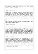 네이버웹툰 면접기출질문 [2022] + 기업공통면접대비자료-12