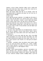 한국의 가족관련 법, 가족의 소득지원정책, 건강지원정책에 대해 기술하고 가족관련 제도의 개선책에 대해 논하시오 (가족복지론)-2