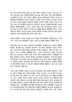 가정과 학교 측면에서 청소년 문화복지 역할에 대해 서술하시오 (청소년복지론)-2