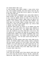 넷세대를 정의하고 그 특징과 인간관계에 미치는 영향에 대해 설명하시오 (인간관계론)-3