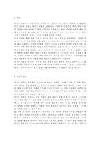 청소년성교육과성상담4)인간은 누구나 사랑하는 관계를 추구한다. 그러나 모두가 진정한 사랑의 관계를 체험하는 것은 아니다. 진정한 사랑을 형성하기 위해서는 사랑에 대해 잘 알아야 한다. 사랑의 정의, 사랑의 요소, 사랑과 관련된 심리학적 이론들을 정리한 후 자신의 삶에 적용하여 배운점과 느낀점을 서술하시오.-2