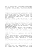 청소년성교육과성상담4)인간은 누구나 사랑하는 관계를 추구한다. 그러나 모두가 진정한 사랑의 관계를 체험하는 것은 아니다. 진정한 사랑을 형성하기 위해서는 사랑에 대해 잘 알아야 한다. 사랑의 정의, 사랑의 요소, 사랑과 관련된 심리학적 이론들을 정리한 후 자신의 삶에 적용하여 배운점과 느낀점을 서술하시오.-3