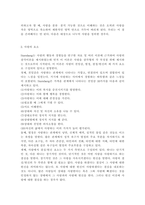 청소년성교육과성상담4)인간은 누구나 사랑하는 관계를 추구한다. 그러나 모두가 진정한 사랑의 관계를 체험하는 것은 아니다. 진정한 사랑을 형성하기 위해서는 사랑에 대해 잘 알아야 한다. 사랑의 정의, 사랑의 요소, 사랑과 관련된 심리학적 이론들을 정리한 후 자신의 삶에 적용하여 배운점과 느낀점을 서술하시오.-4