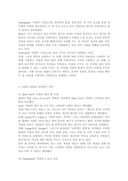 청소년성교육과성상담4)인간은 누구나 사랑하는 관계를 추구한다. 그러나 모두가 진정한 사랑의 관계를 체험하는 것은 아니다. 진정한 사랑을 형성하기 위해서는 사랑에 대해 잘 알아야 한다. 사랑의 정의, 사랑의 요소, 사랑과 관련된 심리학적 이론들을 정리한 후 자신의 삶에 적용하여 배운점과 느낀점을 서술하시오.-5