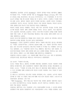 청소년성교육과성상담4)인간은 누구나 사랑하는 관계를 추구한다. 그러나 모두가 진정한 사랑의 관계를 체험하는 것은 아니다. 진정한 사랑을 형성하기 위해서는 사랑에 대해 잘 알아야 한다. 사랑의 정의, 사랑의 요소, 사랑과 관련된 심리학적 이론들을 정리한 후 자신의 삶에 적용하여 배운점과 느낀점을 서술하시오.-6