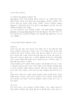 청소년성교육과성상담4)인간은 누구나 사랑하는 관계를 추구한다. 그러나 모두가 진정한 사랑의 관계를 체험하는 것은 아니다. 진정한 사랑을 형성하기 위해서는 사랑에 대해 잘 알아야 한다. 사랑의 정의, 사랑의 요소, 사랑과 관련된 심리학적 이론들을 정리한 후 자신의 삶에 적용하여 배운점과 느낀점을 서술하시오.-8