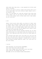 청소년성교육과성상담4)인간은 누구나 사랑하는 관계를 추구한다. 그러나 모두가 진정한 사랑의 관계를 체험하는 것은 아니다. 진정한 사랑을 형성하기 위해서는 사랑에 대해 잘 알아야 한다. 사랑의 정의, 사랑의 요소, 사랑과 관련된 심리학적 이론들을 정리한 후 자신의 삶에 적용하여 배운점과 느낀점을 서술하시오.-9
