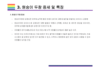 원숭이 두창 감염현황, 감염증세 감염특징, 유행사례 및 대유행 가능성 [원숭이두창,원숭이 두창,Monkey Pox,Pox]-9