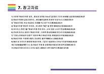 원숭이 두창 감염현황, 감염증세 감염특징, 유행사례 및 대유행 가능성 [원숭이두창,원숭이 두창,Monkey Pox,Pox]-18