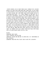 임신 중 태교의 개념과 중요성, 부성태교의 의의, 우리나라의 태교문헌 고찰, 태교의 종류와 내용-9