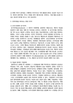 인적자원을 바라보는 관점 3가지에 대해 서술해 보시오-3