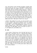 인적자원을 바라보는 관점 3가지에 대해 서술해 보시오-5