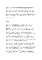 사회복지정책의 기능을 설명하고 자신이 생각하는 빈부격차를 줄일 수 있는 정책을 제시하고 그 이유를 서술하시오-2
