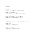 사회복지정책의 기능을 설명하고 자신이 생각하는 빈부격차를 줄일 수 있는 정책을 제시하고 그 이유를 서술하시오-6