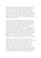 입양아동에 대한 학대문제가 사회문제로 대두되고 있는 실정입니다. 이에 우리나라 입양특례법을 살펴보고, 현 입양제도의 문제점과 개선대책에 대해 간단히 설명하시오-3