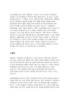 입양아동에 대한 학대문제가 사회문제로 대두되고 있는 실정입니다. 이에 우리나라 입양특례법을 살펴보고, 현 입양제도의 문제점과 개선대책에 대해 간단히 설명하시오-5