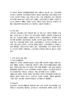 사회보험의 종류별 개념과 공공부조의 종류별 개념을 정리한 후 각각의 적용대상, 급여와 재원을 서술하시오 (사회복지개론)-2