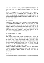 사회보험의 종류별 개념과 공공부조의 종류별 개념을 정리한 후 각각의 적용대상, 급여와 재원을 서술하시오 (사회복지개론)-3