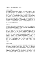 사회보험의 종류별 개념과 공공부조의 종류별 개념을 정리한 후 각각의 적용대상, 급여와 재원을 서술하시오 (사회복지개론)-5