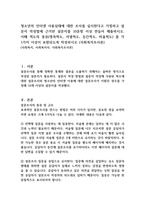 청소년의 인터넷 사용실태에 대한 조사를 실시한다고 가정하고 설문지 작성법에 근거한 설문지를 10문항 이상 만들어 제출하시오 이때 척도의 종류(명목척도, 서열척도, 등간척도, 비율척도) 를 각 1가지 이상이 포함되도록 작성하시오 (사회복지조사론)-1