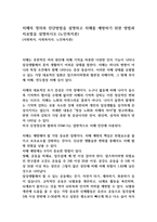 치매의 정의와 진단방법을 설명하고 치매를 예방하기 위한 방법과 치료법을 설명하시오 (노인복지론)-1