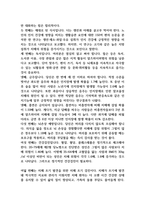 치매의 정의와 진단방법을 설명하고 치매를 예방하기 위한 방법과 치료법을 설명하시오 (노인복지론)-2