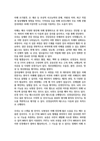 치매의 정의와 진단방법을 설명하고 치매를 예방하기 위한 방법과 치료법을 설명하시오 (노인복지론)-3