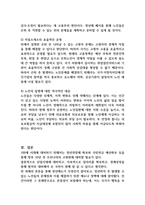 노동부의 정년제로 인해 일정한 연령에 도달하면 근로자의 의사나 능력과 무관하게 근로계약 관계를 종료시키는 제도가 있어 은퇴 후 나타날 수 있는 노인문제와 해결하기 위한 제도 및 정책에 대하여 논하시오 (노인복지론)-3