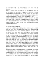 노인이 되기 전에 우리의 부모님은 한 가정의 부모역할, 직장생활 등으로 인해 바쁜 나날을 보냈습니다 그러나 막상 노인이 되니 아이들은 장성해서 분가하였고 퇴사 후 직장에서 보냈던 시간을 어떻게 보내야 할지 고민에 빠지게 됩니다 이 많은 시간을 어떻게 채워야 할지 각자 노인이 되었다는 가정하에 작성해보시오 (노인복지론)-3