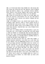 노인이 되기 전에 우리의 부모님은 한 가정의 부모역할, 직장생활 등으로 인해 바쁜 나날을 보냈습니다 그러나 막상 노인이 되니 아이들은 장성해서 분가하였고 퇴사 후 직장에서 보냈던 시간을 어떻게 보내야 할지 고민에 빠지게 됩니다 이 많은 시간을 어떻게 채워야 할지 각자 노인이 되었다는 가정하에 작성해보시오 (노인복지론)-5