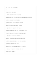 롯데면세점 면접기출질문 [2022] + 기업공통면접대비자료-3
