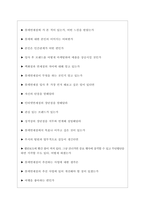 롯데면세점 면접기출질문 [2022] + 기업공통면접대비자료-4