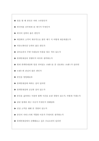 롯데면세점 면접기출질문 [2022] + 기업공통면접대비자료-5