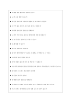 롯데면세점 면접기출질문 [2022] + 기업공통면접대비자료-6