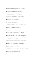 롯데면세점 면접기출질문 [2022] + 기업공통면접대비자료-7