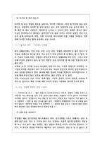 롯데면세점 면접기출질문 [2022] + 기업공통면접대비자료-13