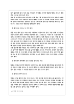 롯데면세점 면접기출질문 [2022] + 기업공통면접대비자료-15