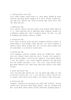 아동미술교육에서 교사의 역할에 대해 구체적으로 기술하고 각 역할에 대해 내가 교사라면 어떻게 할 것인지 예시를 작성해 보세요-3